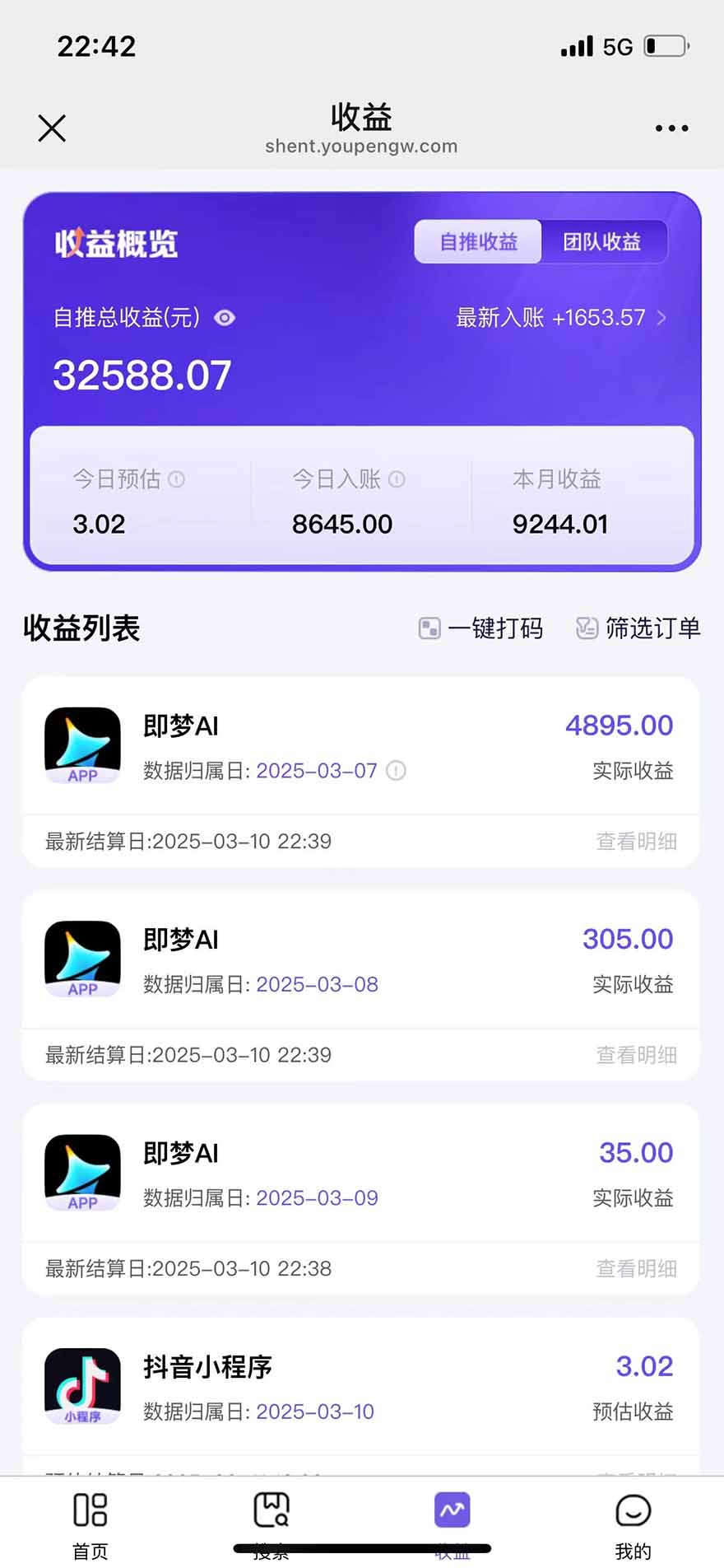 图片[2]-2025最强拉新，单用户下载5块佣金，5分钟一条抖音爆火原创对口型视频，…-羽哥创业课堂