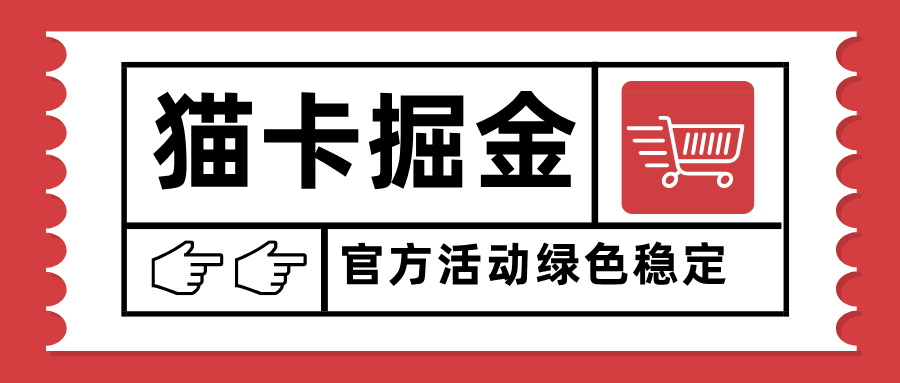 猫卡掘金，单日收益1000+，可矩阵无限放大，设备越多收益越大，新手小…-羽哥创业课堂