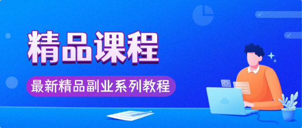 图片-羽哥创业课堂