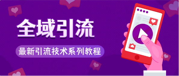 图片-羽哥创业课堂