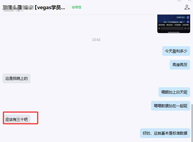 【黄金期货AI搬砖】AI操盘手技术Vegas交易技术+聪明软件， 黄金期货日赚50-1000U， 长期稳定-羽哥创业课堂