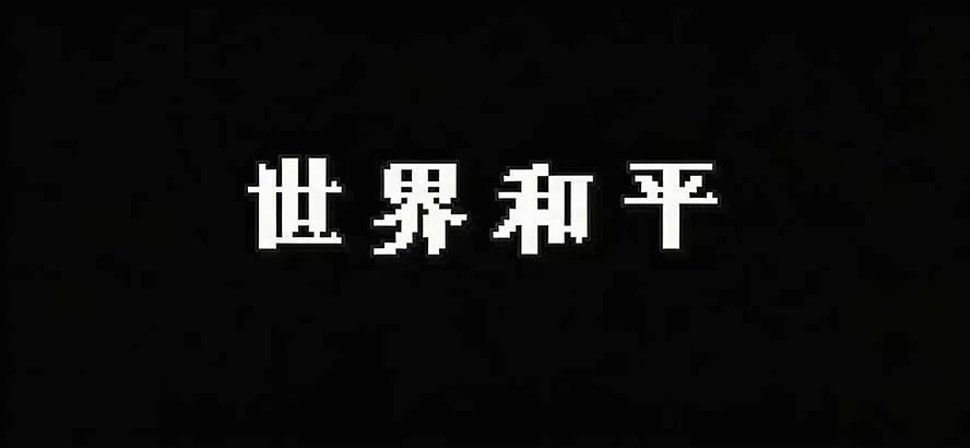 Windows 同类型产品，我只想吹爆它！把听歌变成了一场沉浸式视听现场，支持多平台歌单播放 Mineradio