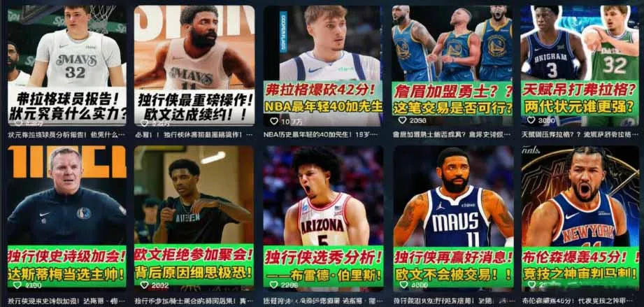 抖音8万粉博主篮球人物解说教学,文案剪辑全套实操,玩转伙伴计划精选单日收益破千-羽哥创业课堂