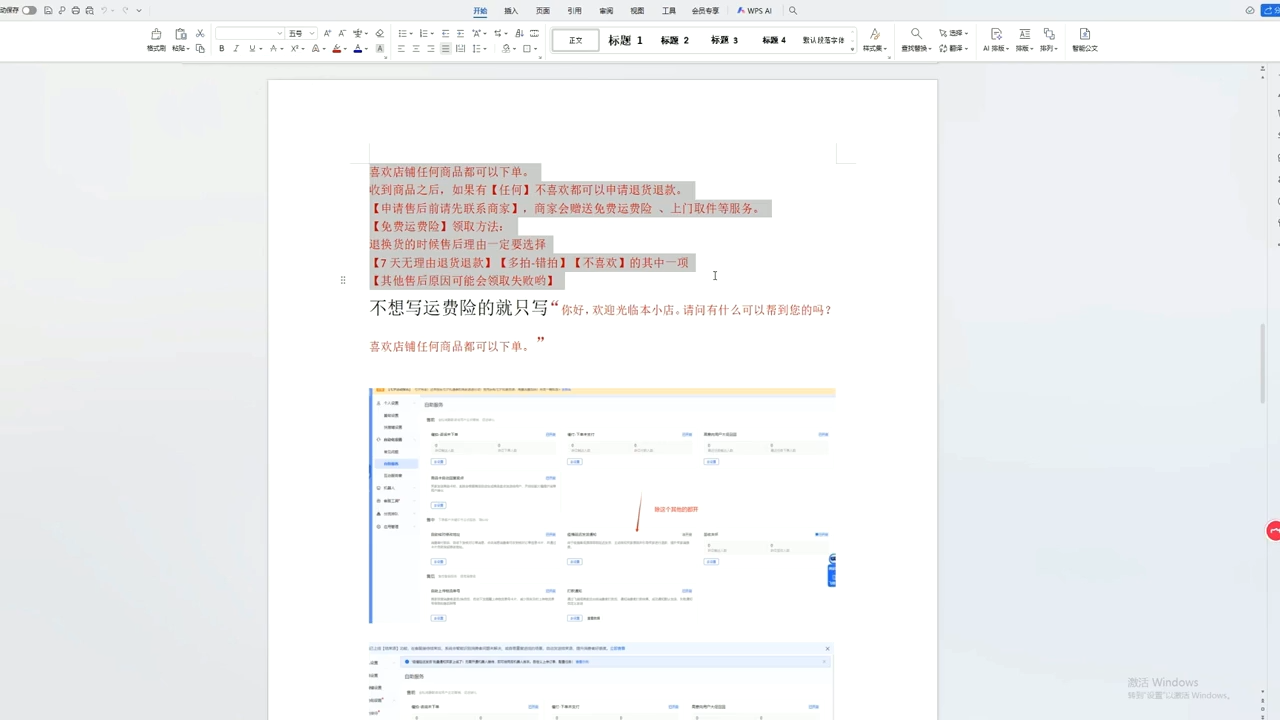 李老师·抖音小店运营实操课(更新2026)-羽哥创业课堂