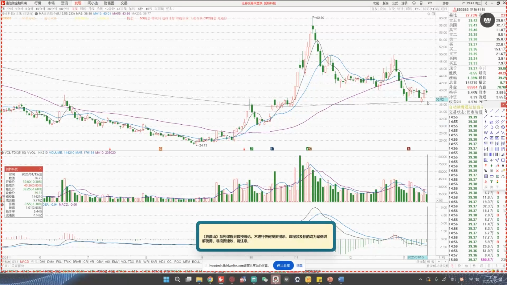 大师兄·鹿鼎山系列内部课程(更新10月)-羽哥创业课堂