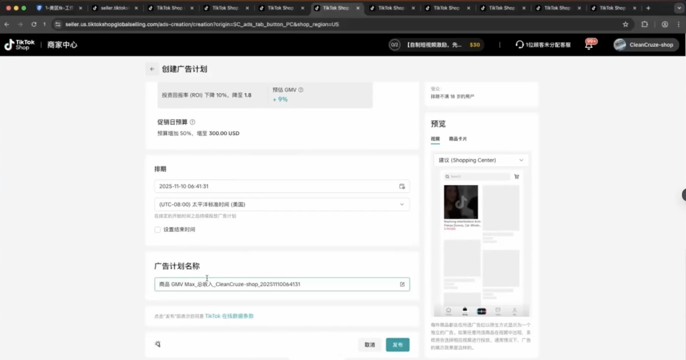 TikTok跨境课程(美区)-羽哥创业课堂
