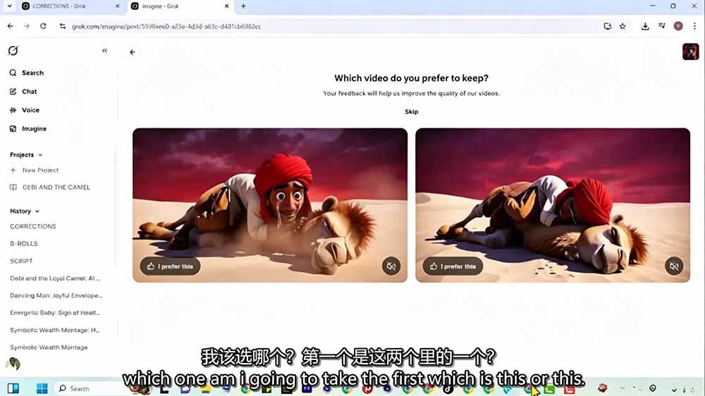 Grok Imagine AI故事动画短片实战：电影级视觉效果+角色一致性+高级提示词+后期剪辑全流程-羽哥创业课堂