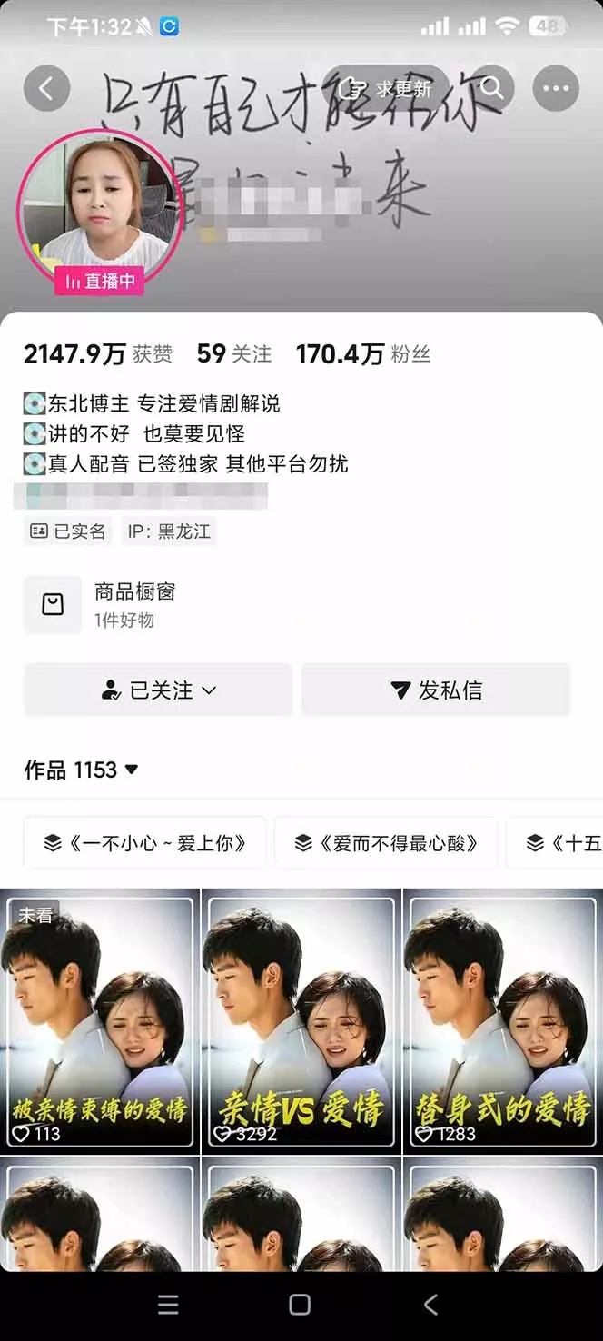 170w粉博主同款追剧变现赛道全套课，选剧+文案+剪辑全套教学，解锁精选伙伴收徒三重收益-羽哥创业课堂