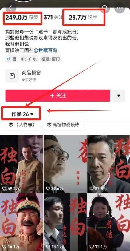 最新人物志独白影视解说视频玩法，利用AI技术新手也能轻松开启创业新篇章-羽哥创业课堂