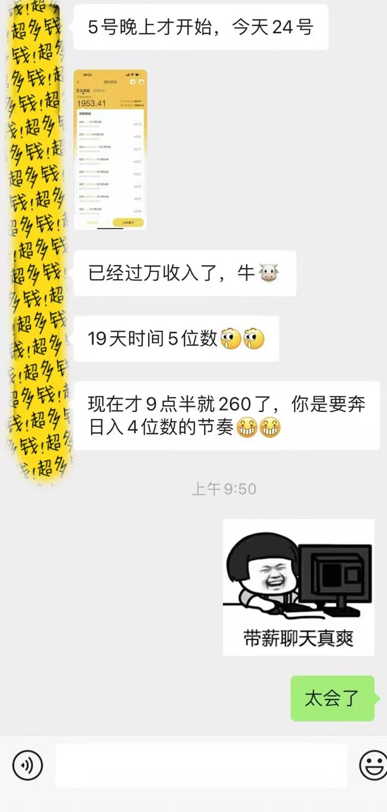 躺着打字钱到账！1小时狂赚300+多劳多得，提现秒到！-羽哥创业课堂