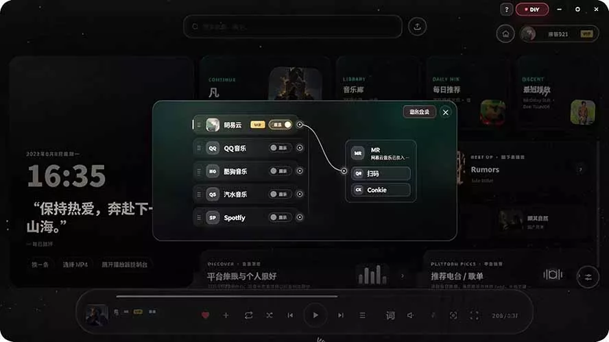 Windows 同类型产品，我只想吹爆它！把听歌变成了一场沉浸式视听现场，支持多平台歌单播放 Mineradio