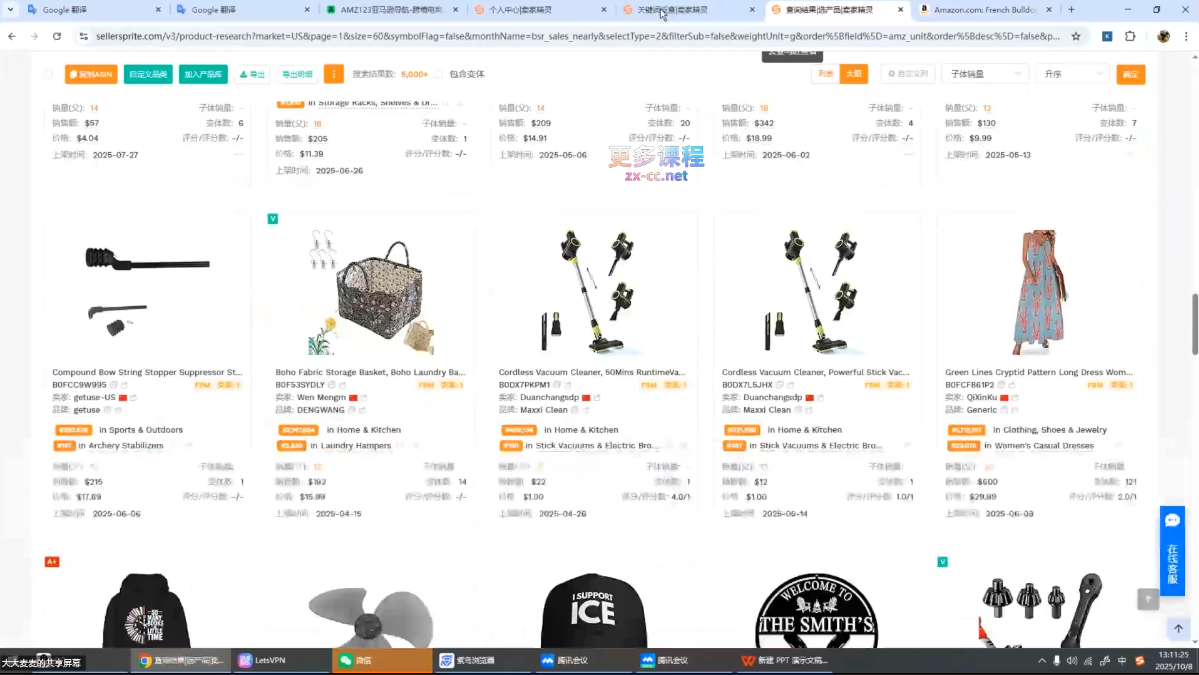 张景老师·亚马逊从0到1选品课程(更新3月)-羽哥创业课堂