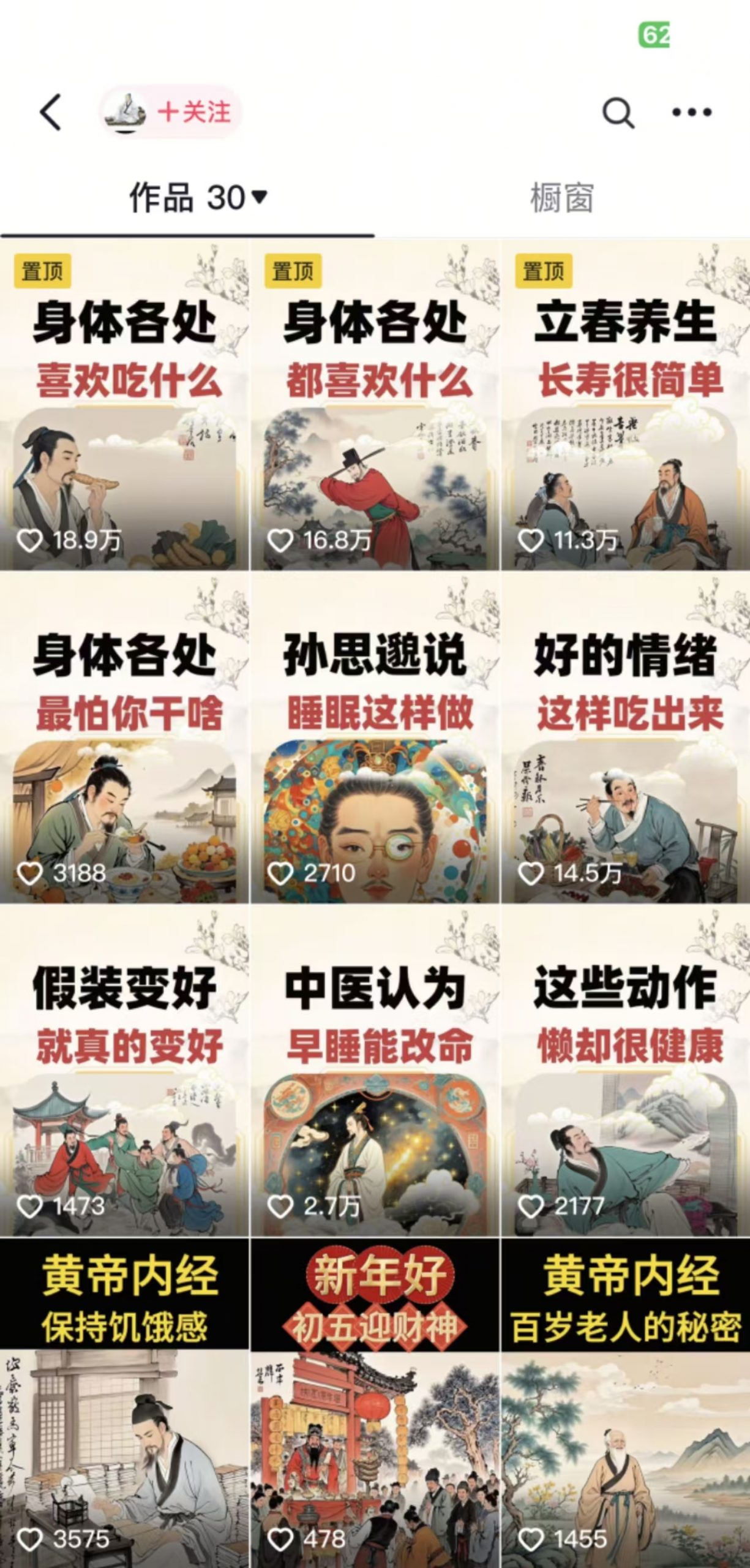 收徒499的养生短视频保姆级教学，爆款涨粉、养生变现，电脑手机均可-羽哥创业课堂