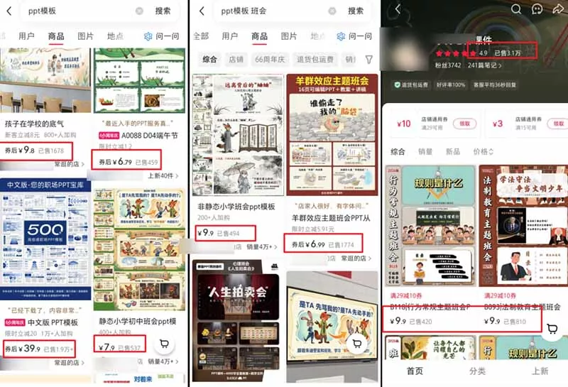 小红书虚拟项目特训班9.0,全面拥抱AI,批量产出原创PPT货源,单品/单店纯利润几万到几十W 小红书虚拟项目特训班9.0,全面拥抱AI,批量产出原创PPT货源,单品/单店纯利润几万到几十W