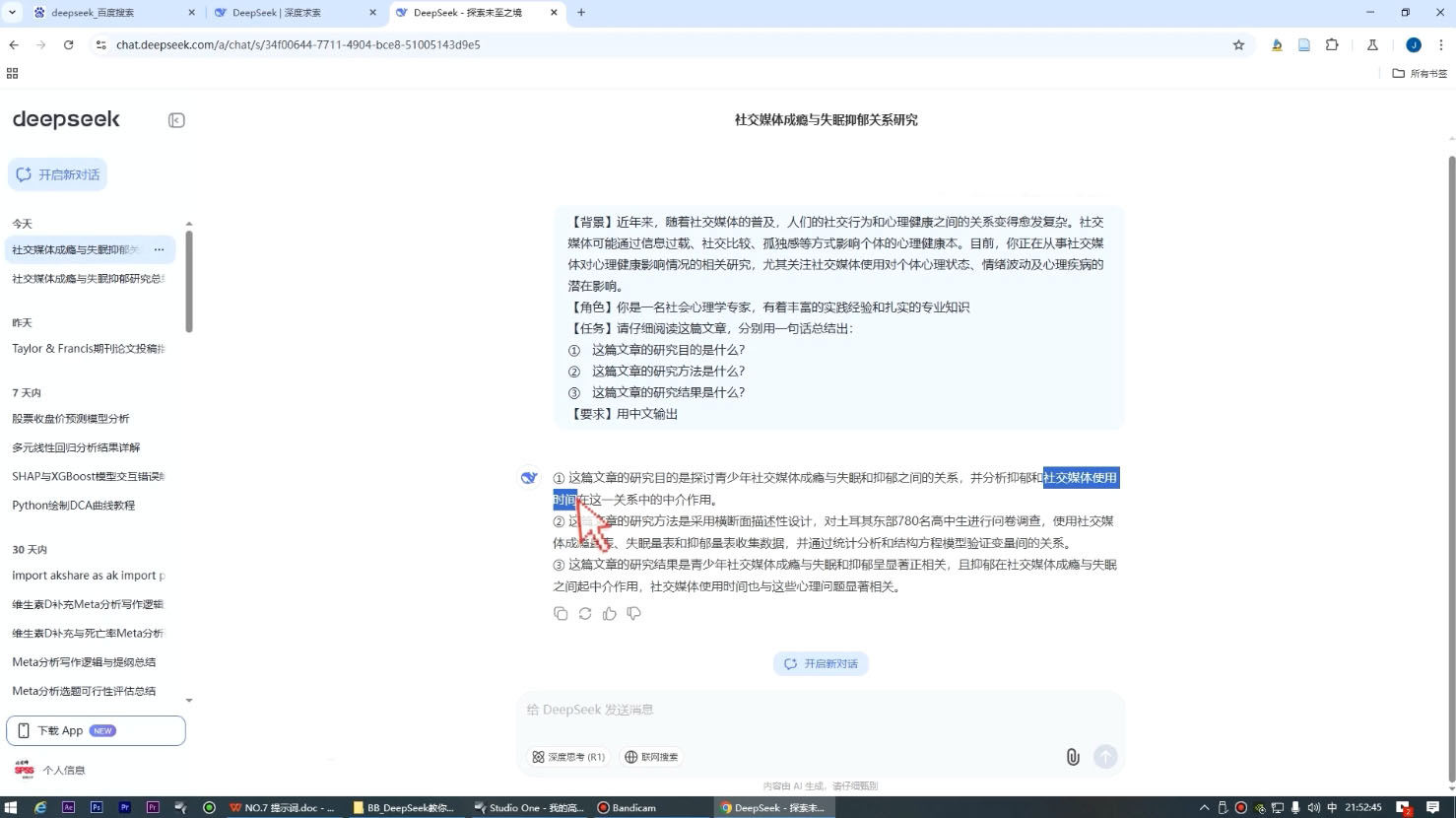 DeepSeek论文写作实战营-羽哥创业课堂
