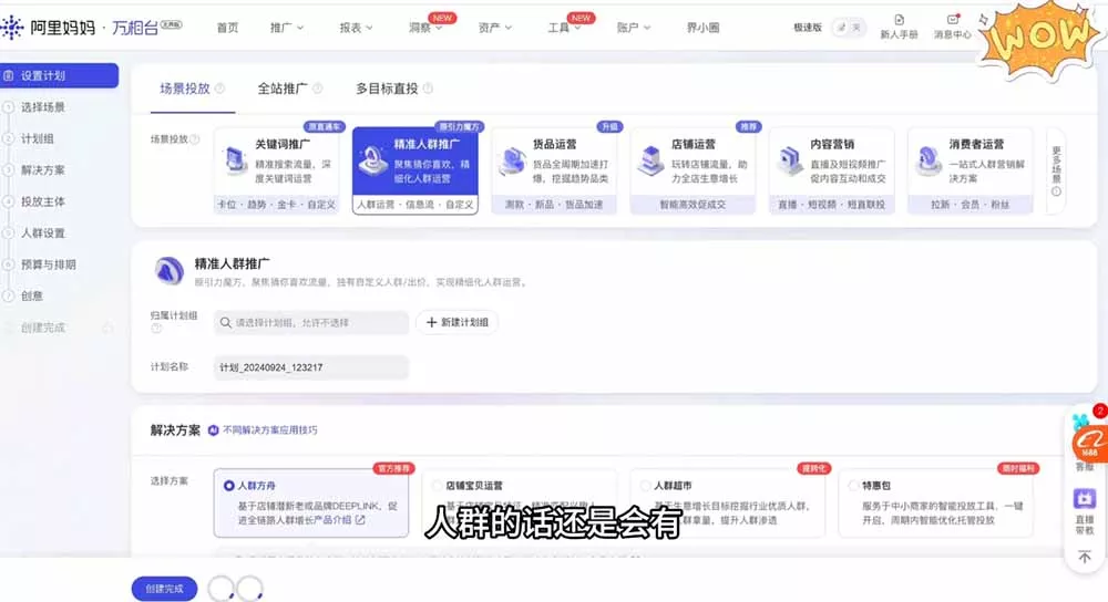 淘差价玩法课:合规一件代发起店,1688拿货、数据化选品、低价推广,新手稳健盈利(更新6月-羽哥创业课堂