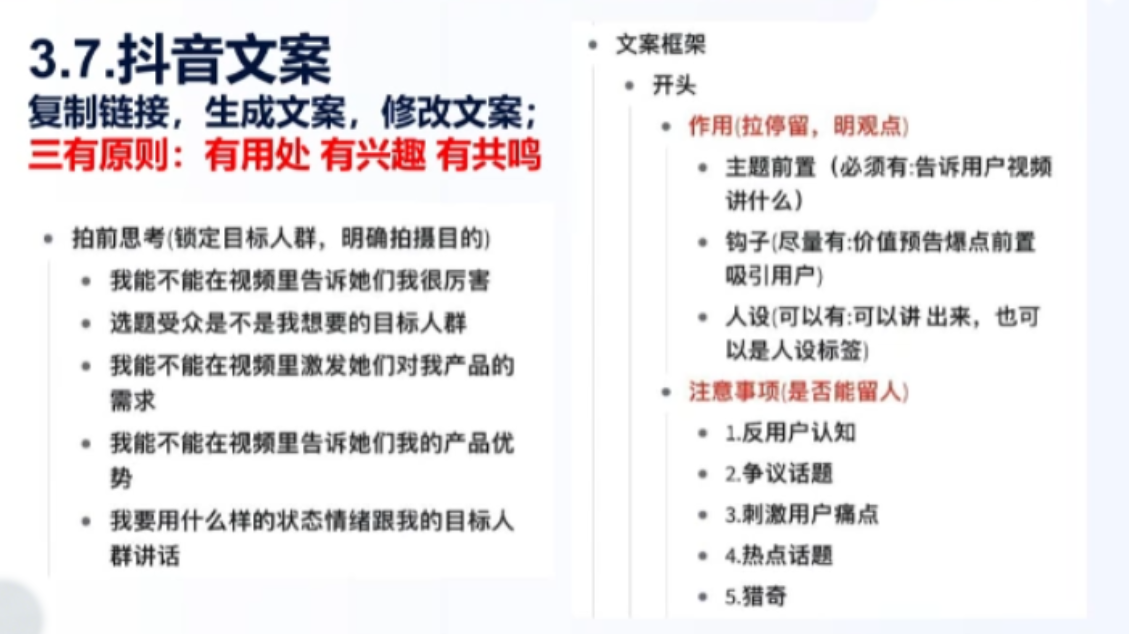 餐饮老板抖音实战指南：短视频引流+直播卖团购+精准投流+私域运营-羽哥创业课堂