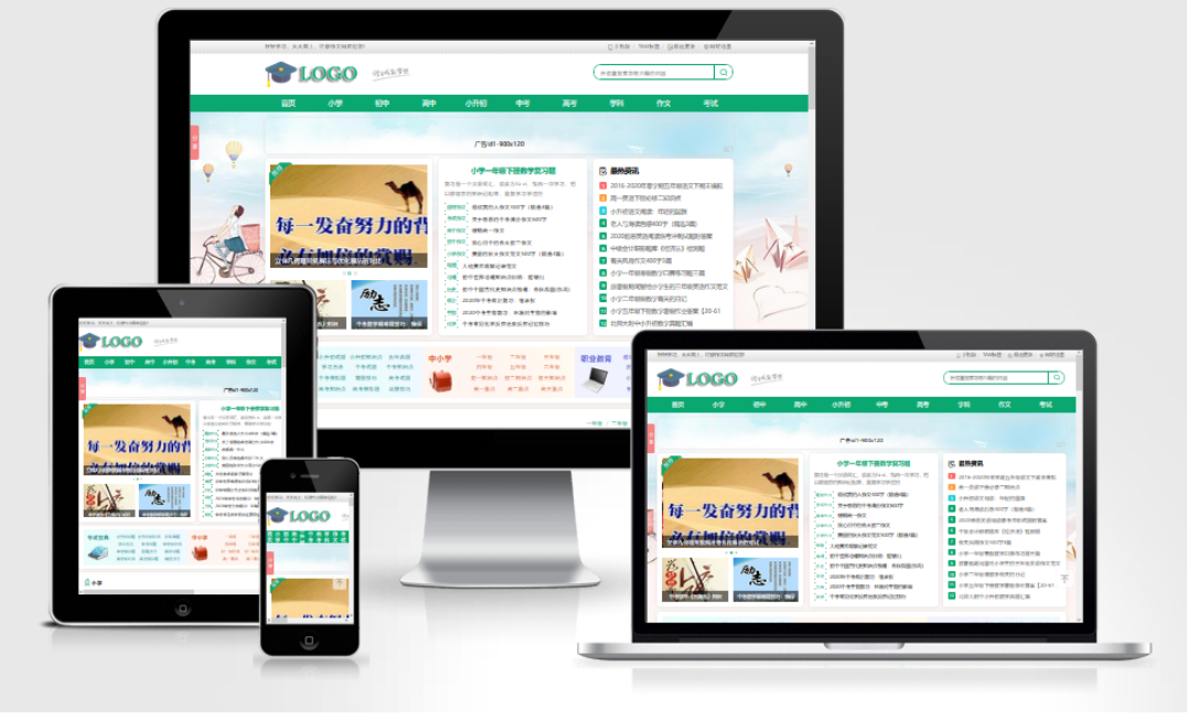 帝国CMS作文网题目文学文章 PHP网站源码wap+pc自适应响应式模板-羽哥创业课堂