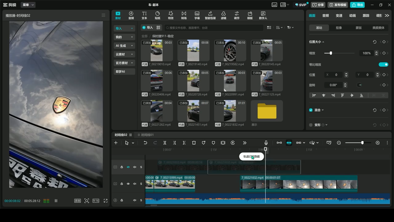 星创·剪映电脑版思维案例课(更新11月)-羽哥创业课堂