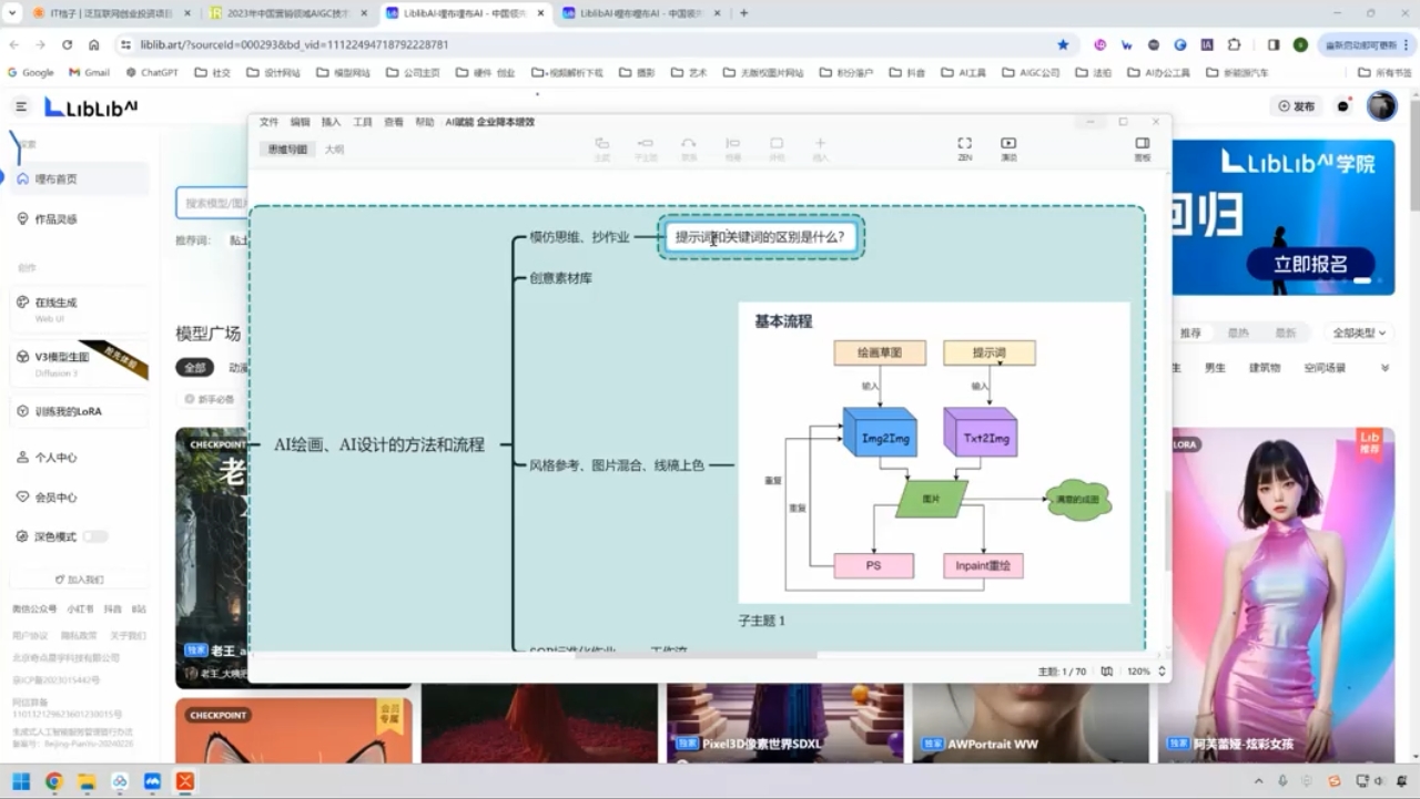 郑十兄·AI实操训练营二期-羽哥创业课堂