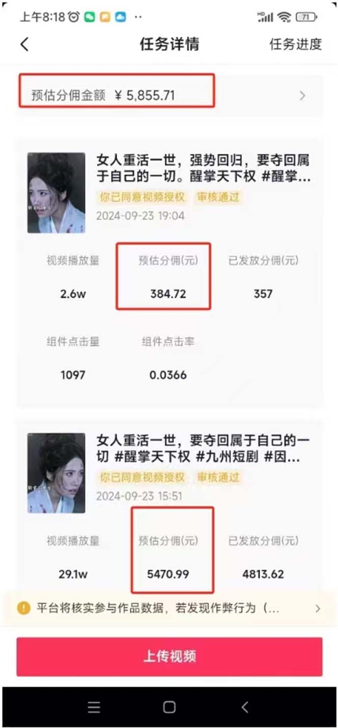 2024最火爆的项目短剧推广实操课 一条视频变现5万+(附软件工具-羽哥创业课堂