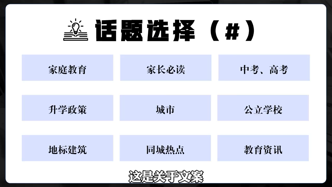 2025带一批教培老板冲进短视频-羽哥创业课堂