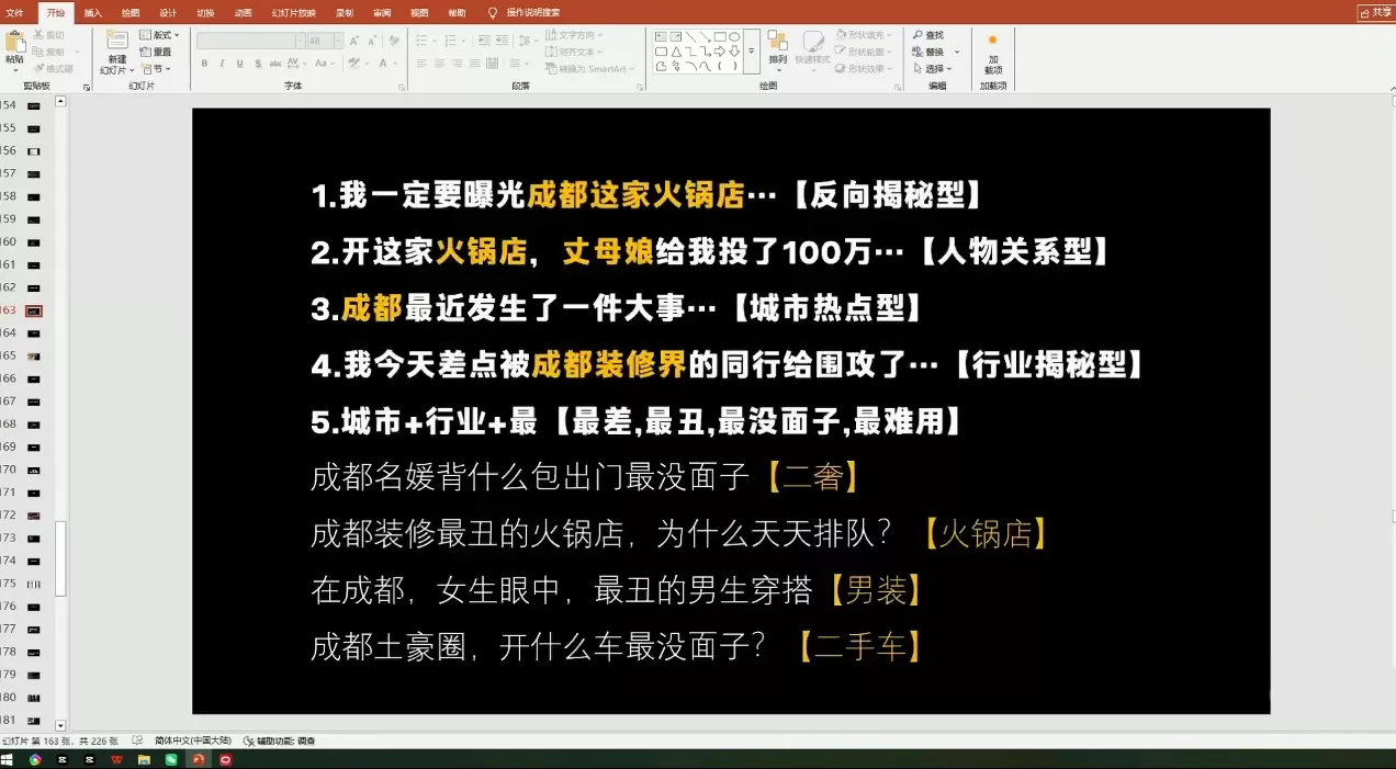 钱顶顶·同城老板必修课，轻人设IPxAI获客-羽哥创业课堂