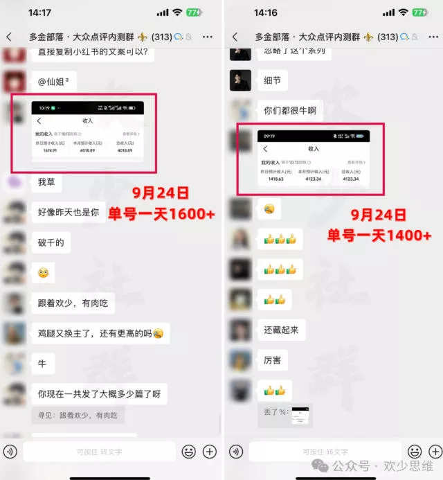 【无水印】大众点评分成从0-1教学-更新1012，从0基础到单日破1k，我跑出了一条最适合新手的路