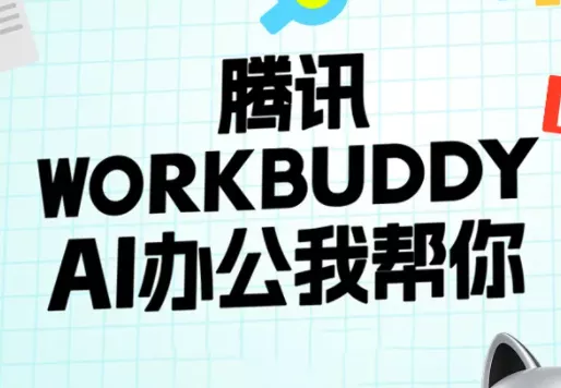 文老师·workbuddy实战应用-羽哥创业课堂