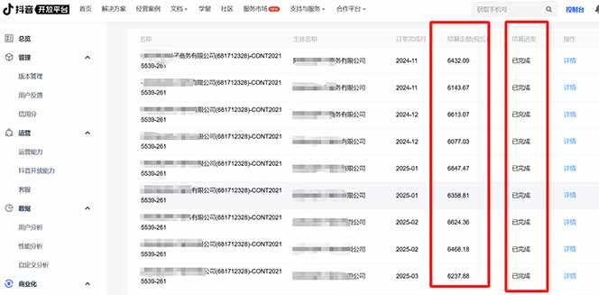 抖音流量主新玩法 2025新风口 引领广告变现新潮流  单日500+  手把手…-羽哥创业课堂