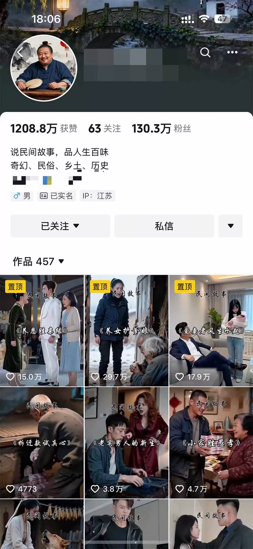 外面卖699的抖音某大佬AI深夜故事解说赛道：零成本豆包出视频，解说3-5分钟视频一个多小时，月入1W+附智能体+提示词