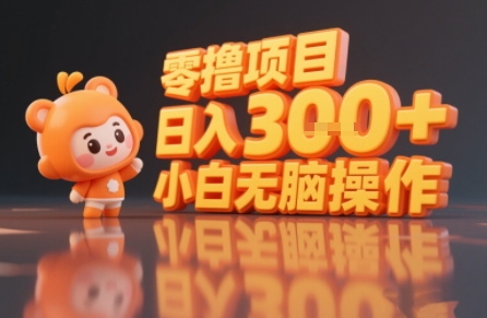 揭秘小说推文玩法，零撸项目，日入3张， 小白无脑操作-羽哥创业课堂