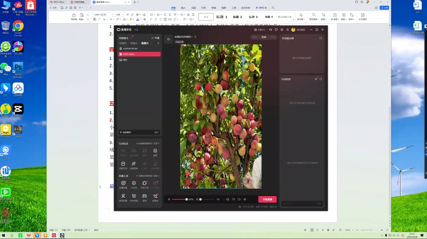 云顶联盟·无人直播实战(更新11月)-羽哥创业课堂