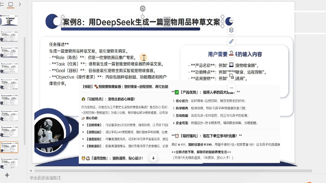 一舟老师·deepseek场景化实战训练营-羽哥创业课堂