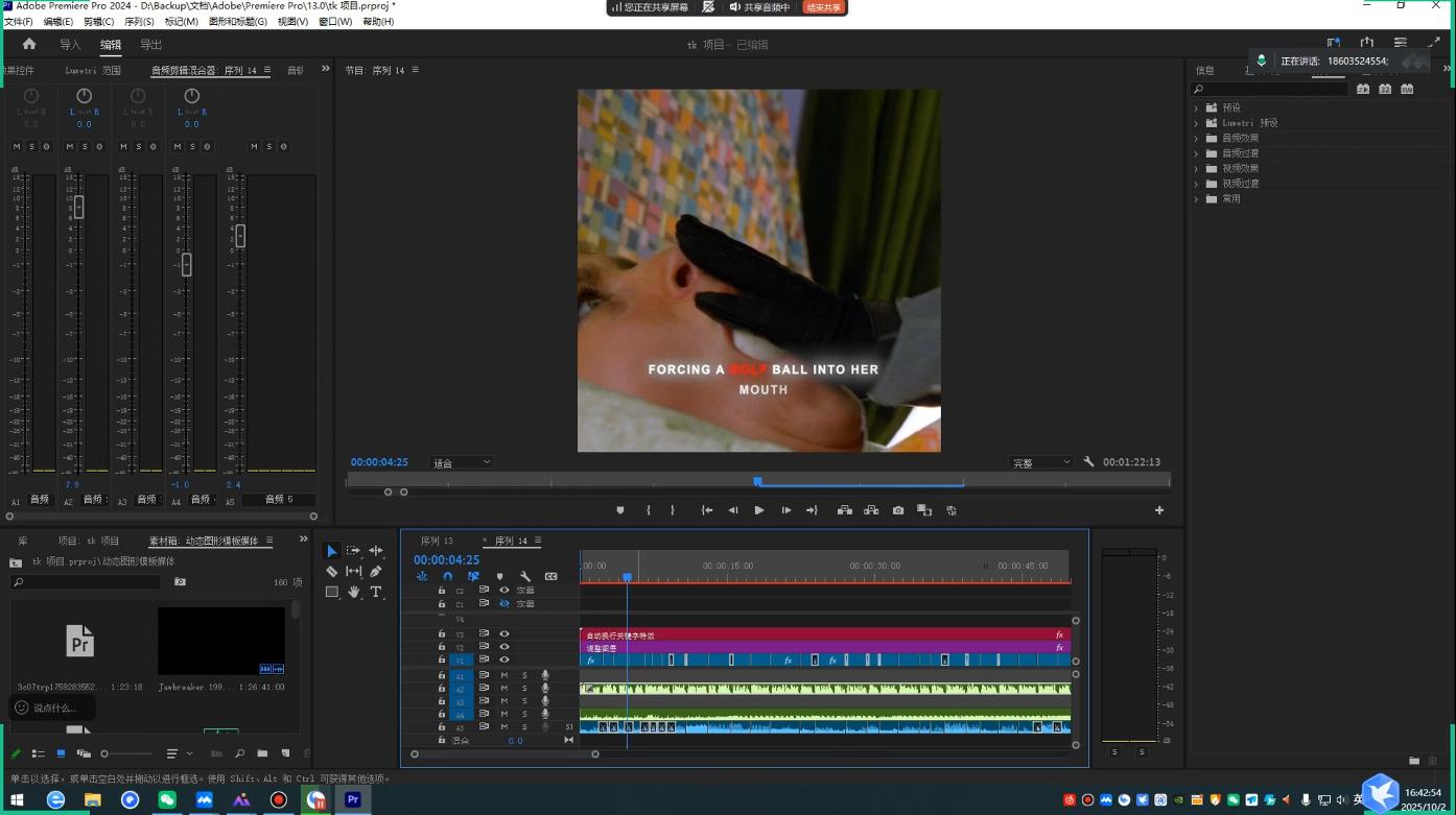 TikTok洗稿剪辑全流程课-羽哥创业课堂