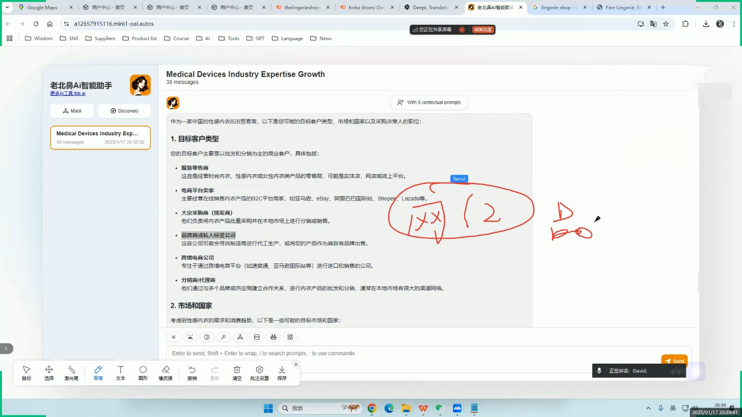 大卫·AI闪电做外贸训练营(更新7月)-羽哥创业课堂
