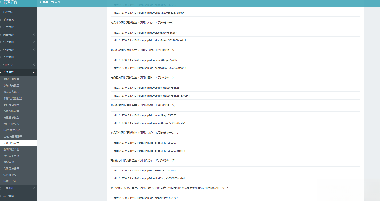 彩虹云商城系统商品信息同步更新源码-羽哥创业课堂