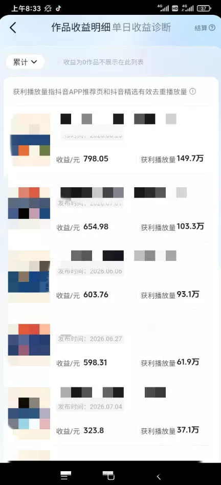 AI育儿真人短剧变现课：AI写剧本×AI生成画面×零成本产出×伙伴计划×分成计划×光合计划×商单收徒