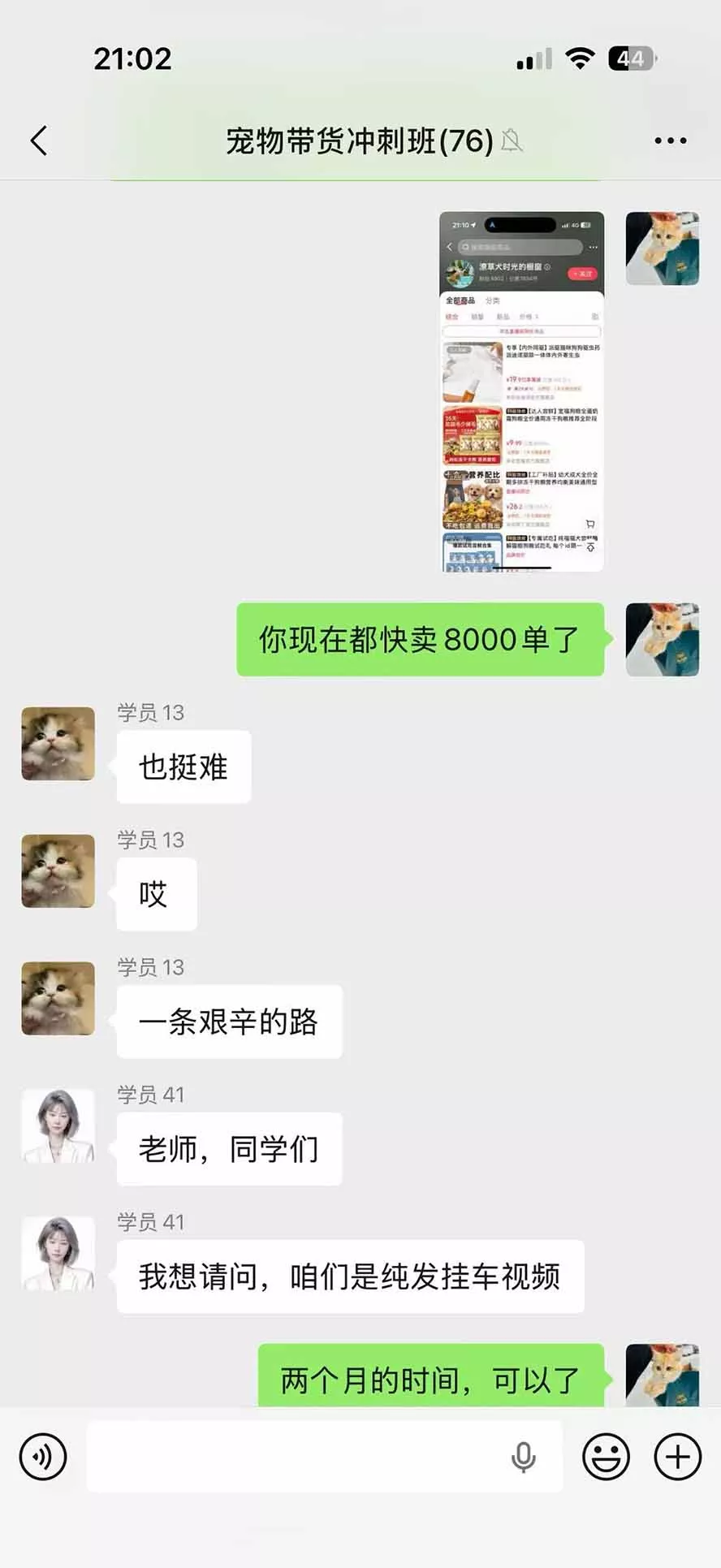 外面卖299元的抖音萌宠赛道玩法：宠物拍摄+AI变声+热门选题+爆款标题+产品种草+直播带货，实操270粉卖了4000单
