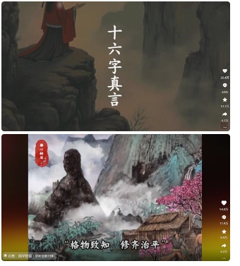 4月最新，国学赛道引流玩法教学，两位数作品量引流上万粉，从0到1给你引流和变现的思路-羽哥创业课堂