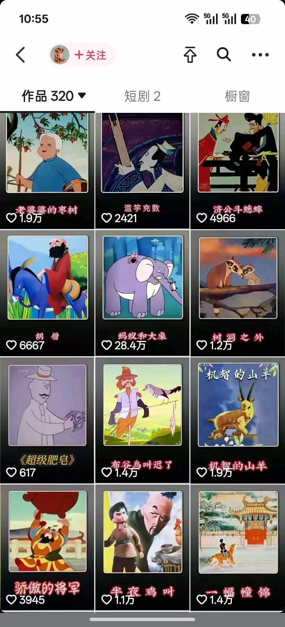 66W粉博主怀旧动画教学：文案配音剪映全套｜精选独家收徒商单完整实操教程