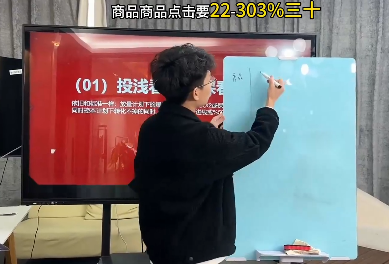 直播运营小韦·千川全域课(2026)-羽哥创业课堂