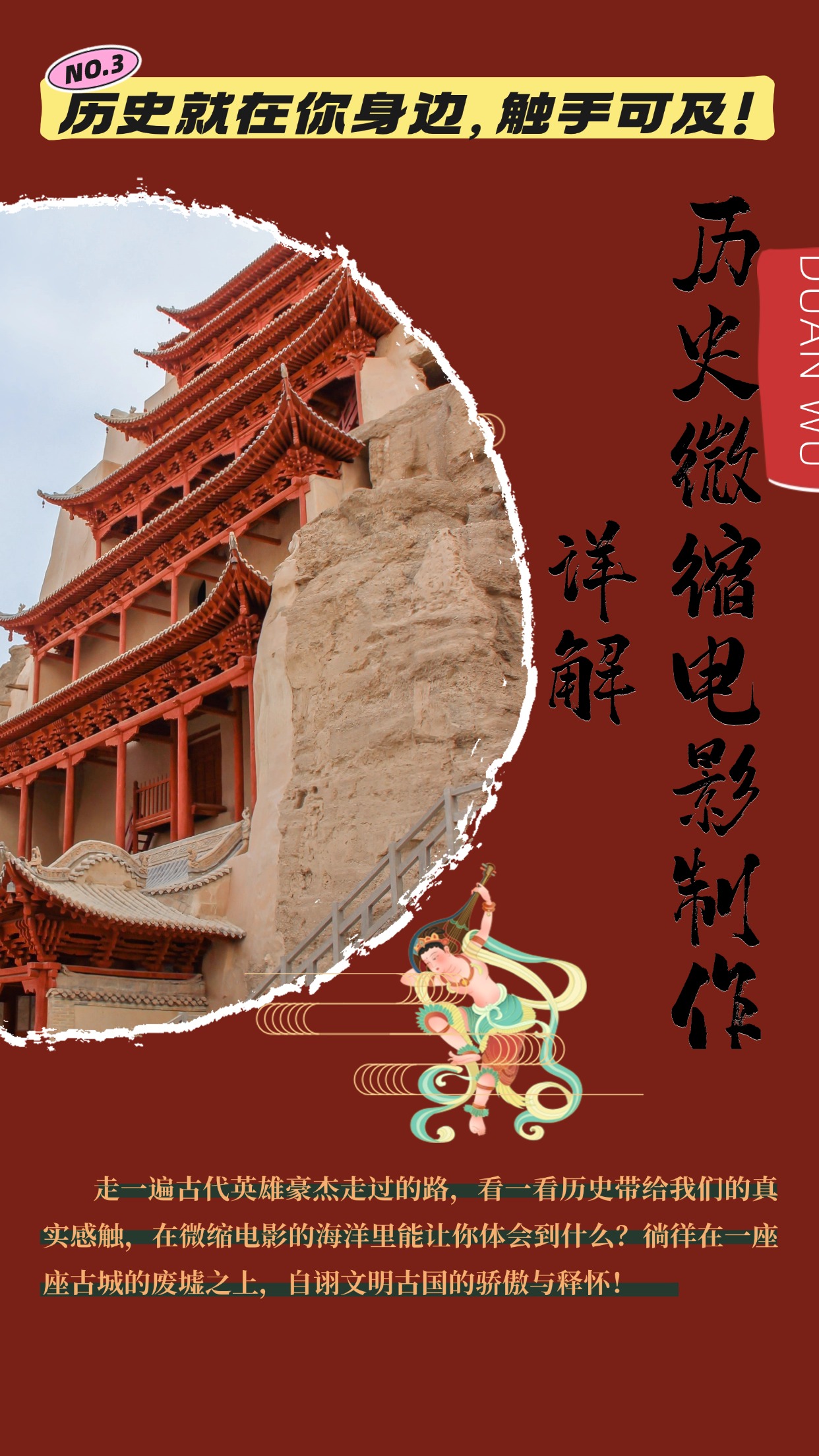 制作微缩视频还原历史，感动古今的画面吸粉无数，赚多少你说了算！-羽哥创业课堂