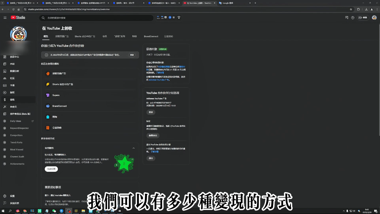 梁老师·2025YouTuBe运营掘金指南-羽哥创业课堂