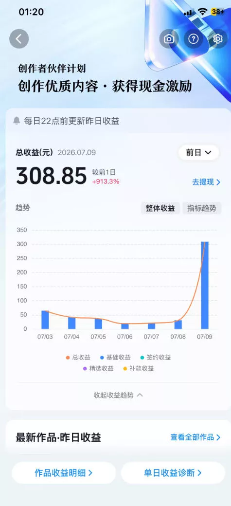 AI育儿真人短剧变现课：AI写剧本×AI生成画面×零成本产出×伙伴计划×分成计划×光合计划×商单收徒