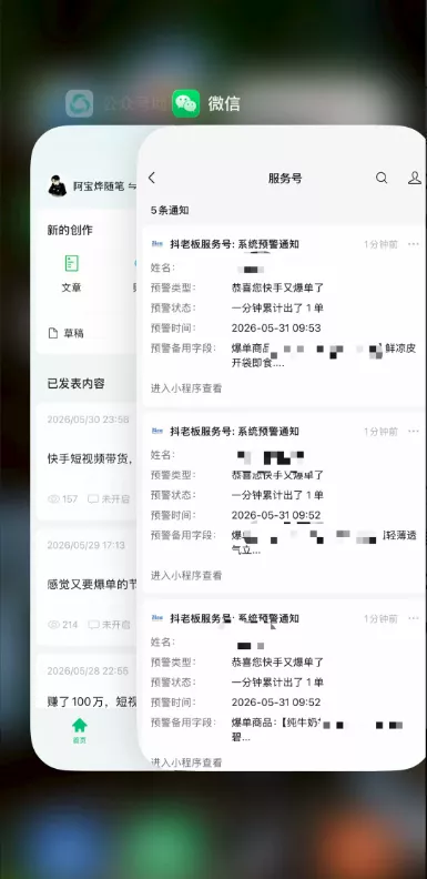2026快手带货新项目|碾压抖音小红书门槛,素材制作+精准投流,无需开店,无需售后,新手一天佣金1000+-羽哥创业课堂