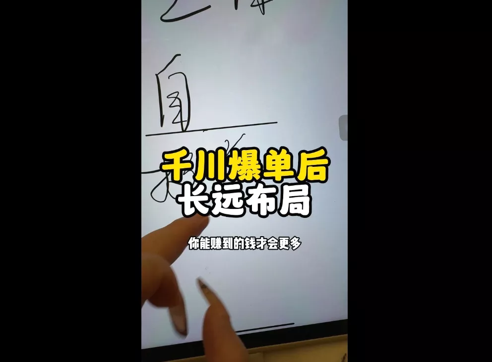 萌神老师·抖音个人IP全域流量变现进阶课(更新6月)-羽哥创业课堂