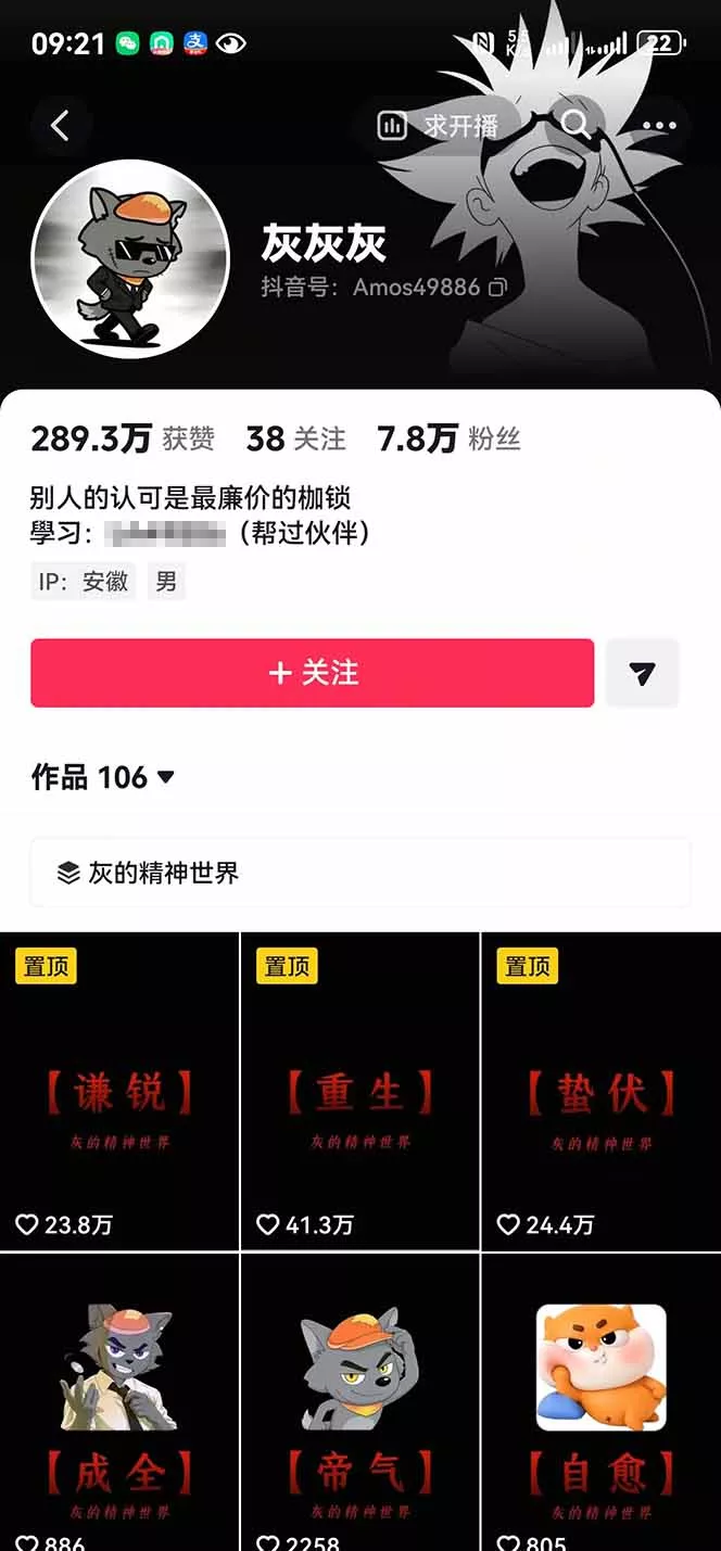 人生感悟赛道短视频教程，零基础轻松上手，AI文案剪辑全套实操可批量出片-羽哥创业课堂