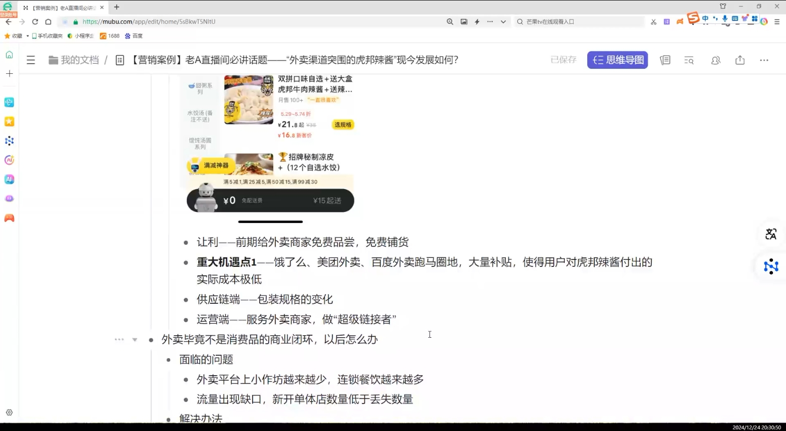 老A营销训练营(更新12月)-羽哥创业课堂