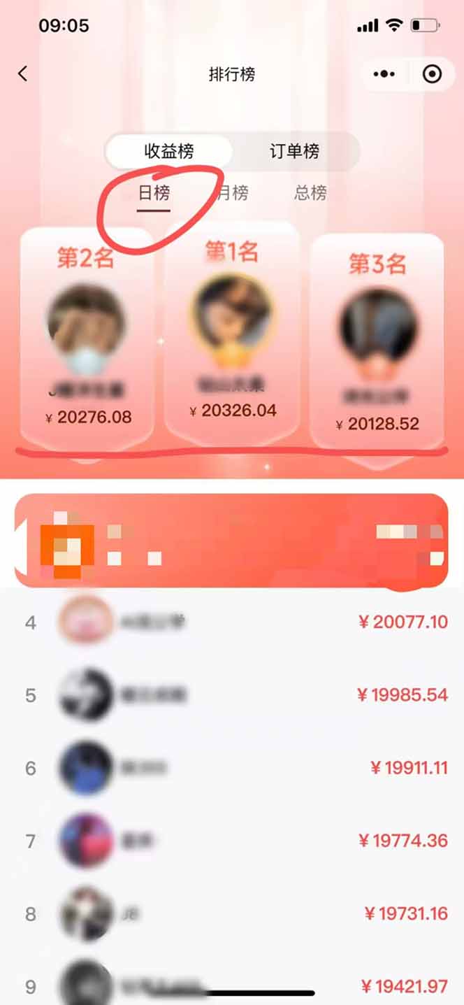 日入7500的微信推客,首批红利,自用省钱、分享赚钱,0门槛小白闭眼冲!-羽哥创业课堂